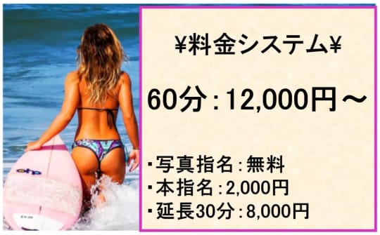 レイズ～RAISE～の料金表