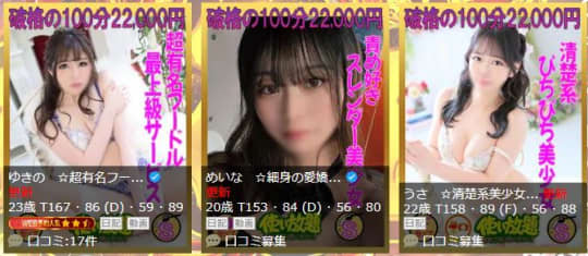 女性一覧