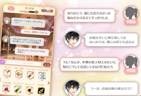 恋下統一