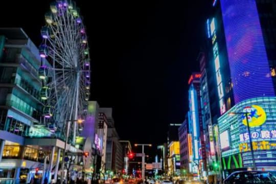栄