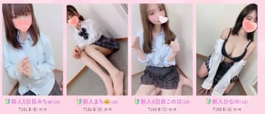 あられ_女性一覧