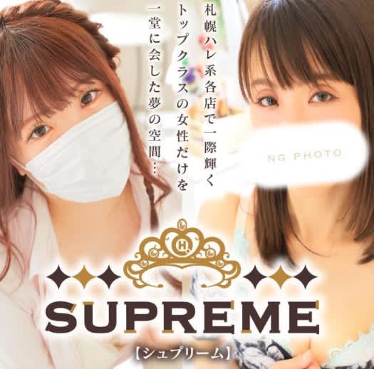 SUPREME