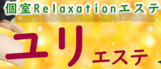 ユリエステ