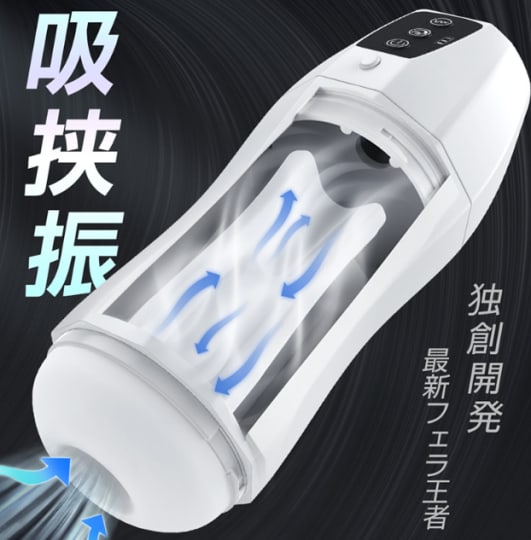 3種吸い挟みｘ4種振動 電動オナホール