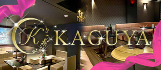 KAGUYA