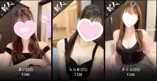 女性一覧