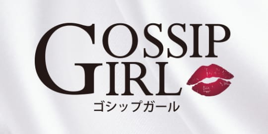 Gossip girl小岩店
