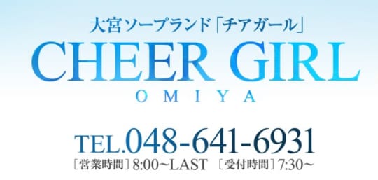 チアガール(大宮)