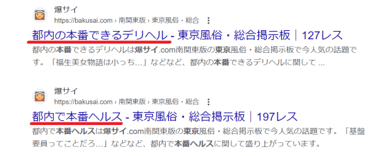 検索結果の画像