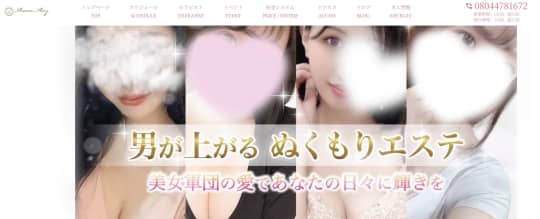 AROMA AIRY(アロマエアリー)