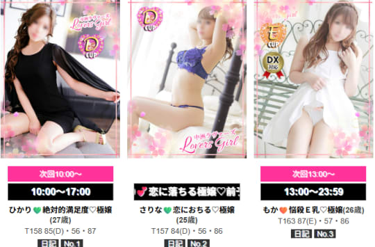 女性