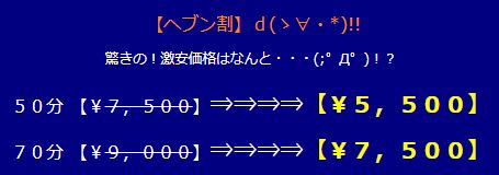 シティヘブン･ネット/奥様特急クーポン