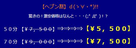 シティヘブン･ネット/奥様特急クーポン