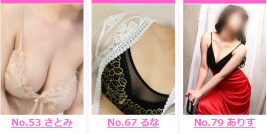 ゼブラの在籍女の子