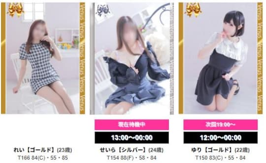 女性一覧