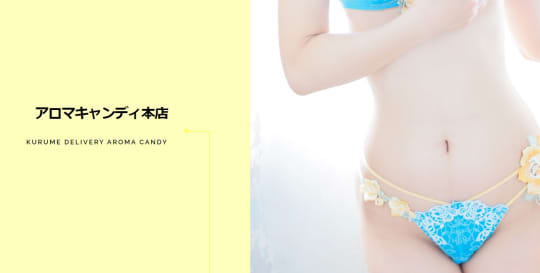 AROMA CANDY