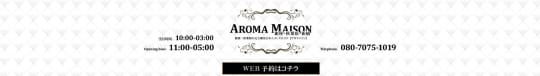 アロマメゾン 銀座