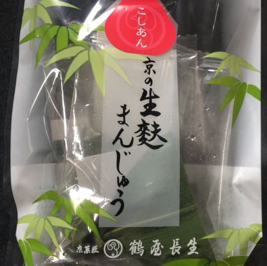 生麩まんじゅう