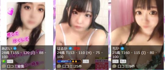 女性一覧