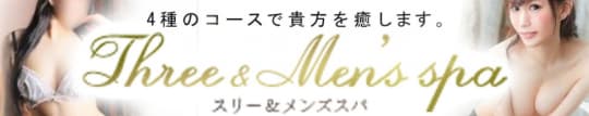 スリー&T-girl甲府（旧THREE OUT)