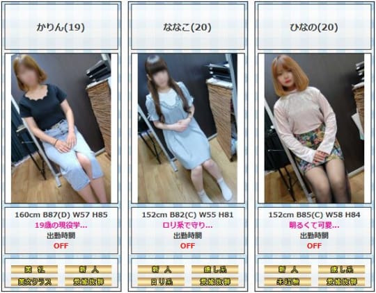 女性一覧