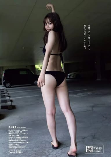 森日菜美 エロ
