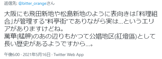 松島新地の歩き方