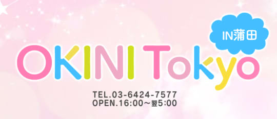 OKINI Tokyo in 蒲田