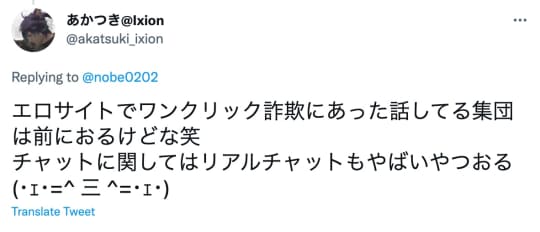 リアルチャットの口コミ
