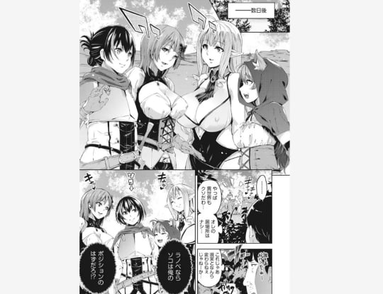 異世界転移した子供部屋おじさんがモテモテ主人公の取り巻き女全員をチ○ポ奴○にしてやりました。