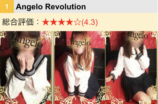 Angelo Revolution