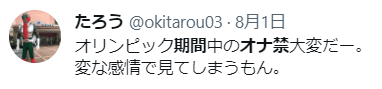 口コミ