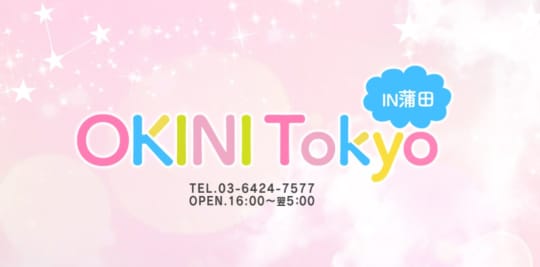 OKINI Tokyo in 蒲田