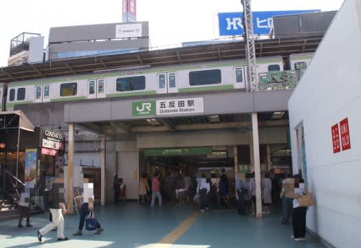 五反田駅の画像