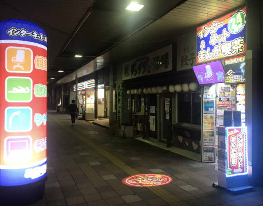 まんがランド錦糸町店