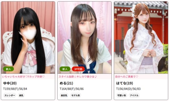 女性