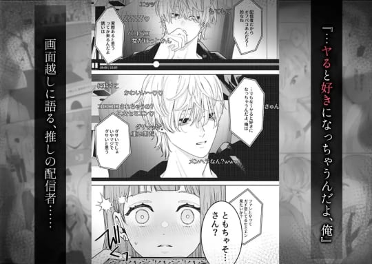 古参ファンの私が、推しにクリ責めされるなんて…
