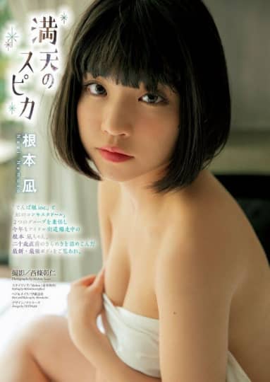 根本凪 エロ