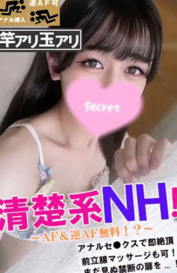 女の子