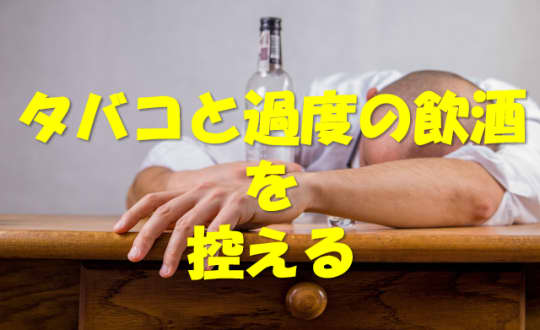 飲みすぎる男