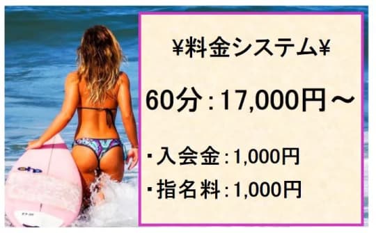 谷町コスプレ乙女塾_料金