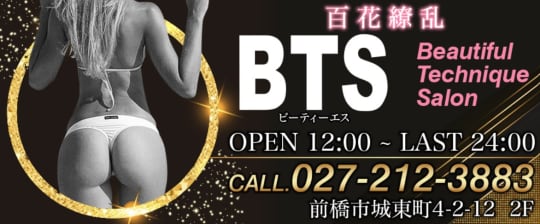 BTS
