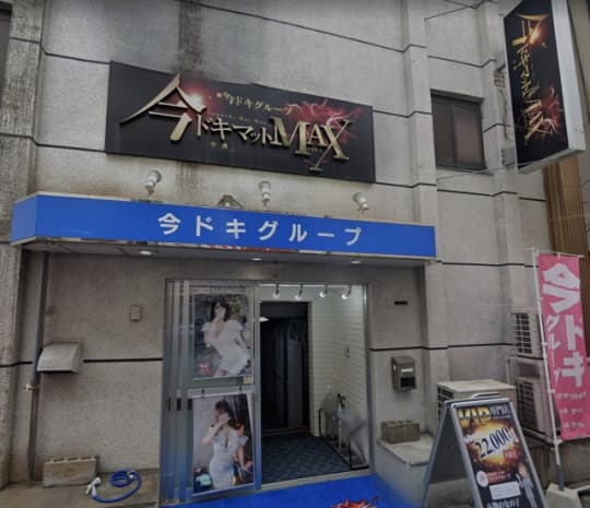 今ドキ マットMAX