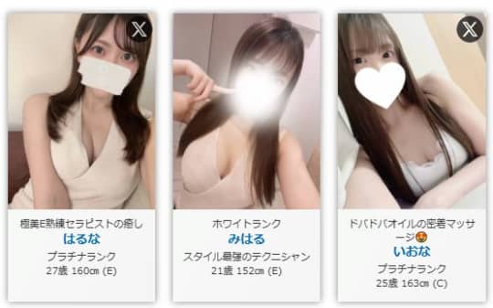 女性一覧