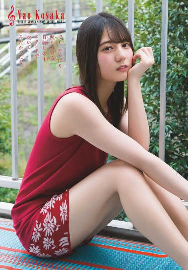 小坂菜緒 おっぱい