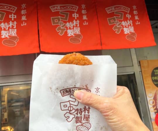 中村屋総本店のコロッケ