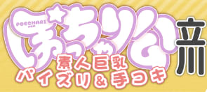 ぽっちゃりハム立川のTOP画像