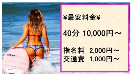 横須賀プラチナコレクションの料金表