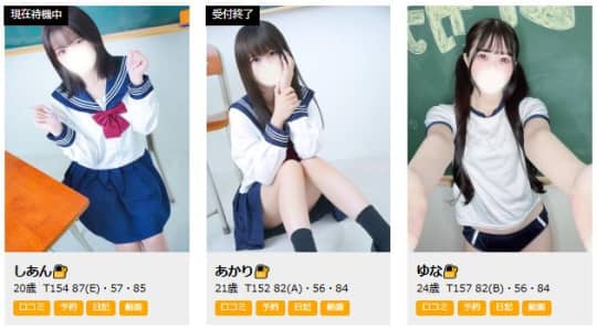 女性一覧