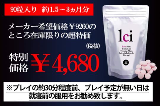 lci (エルシーアイ)